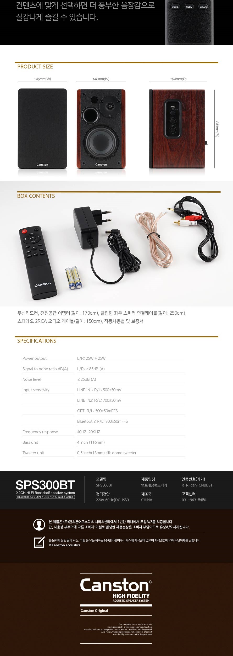 SPS300BT 상세이미지.jpg