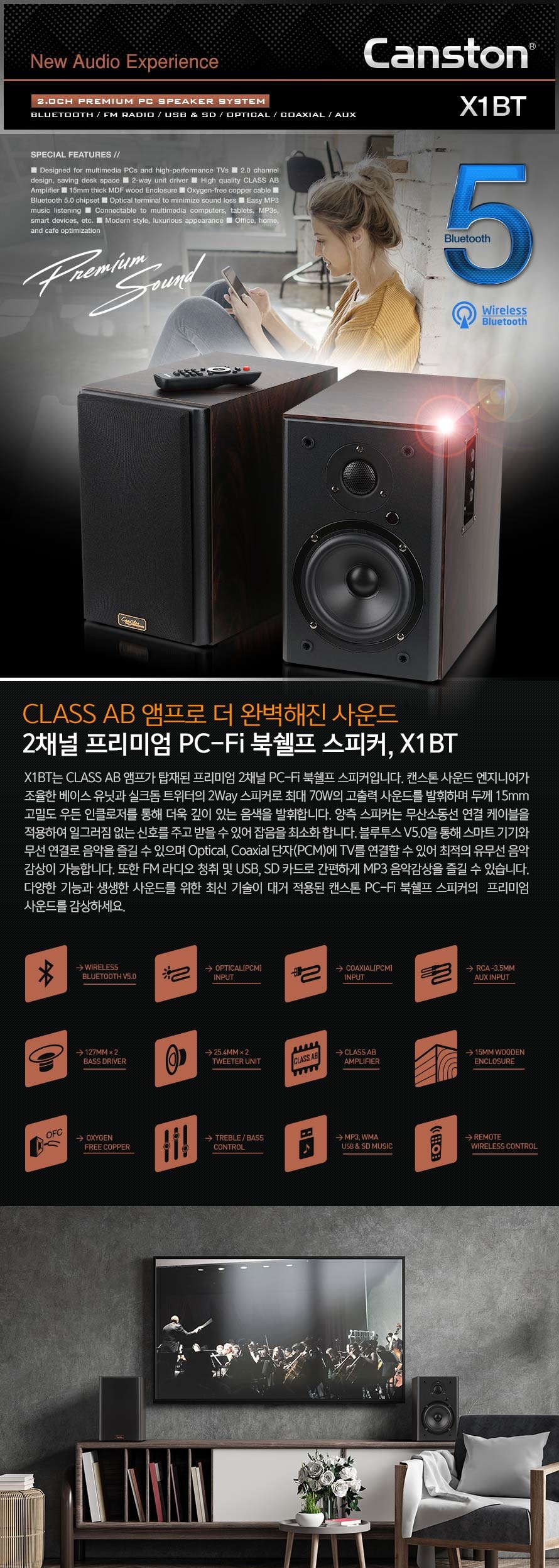 X1BT 상세이미지.jpg