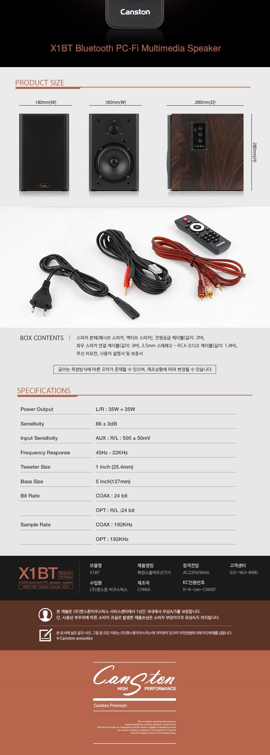 X1BT 상세이미지.jpg