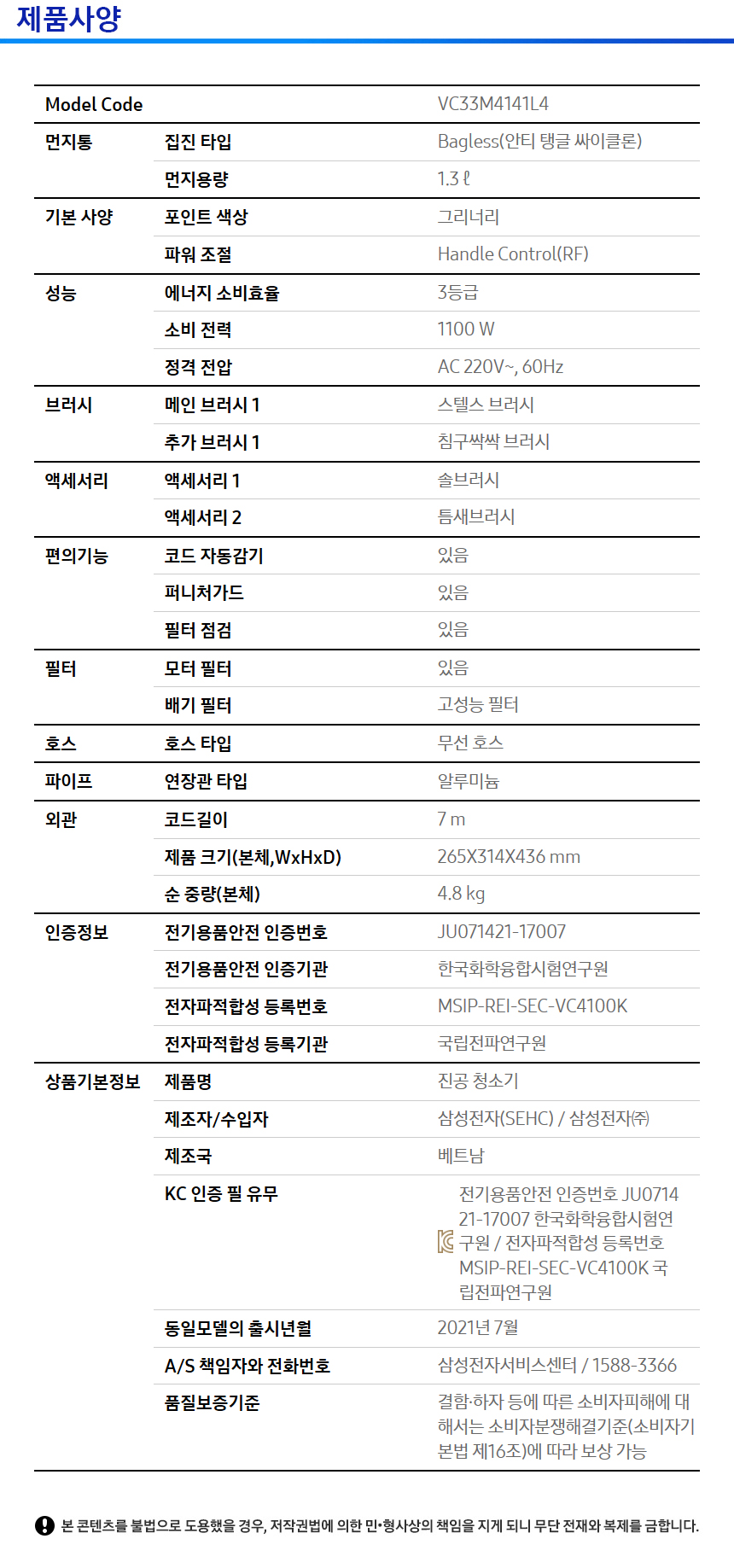 VC33M4141L4- 상세이미지.jpg