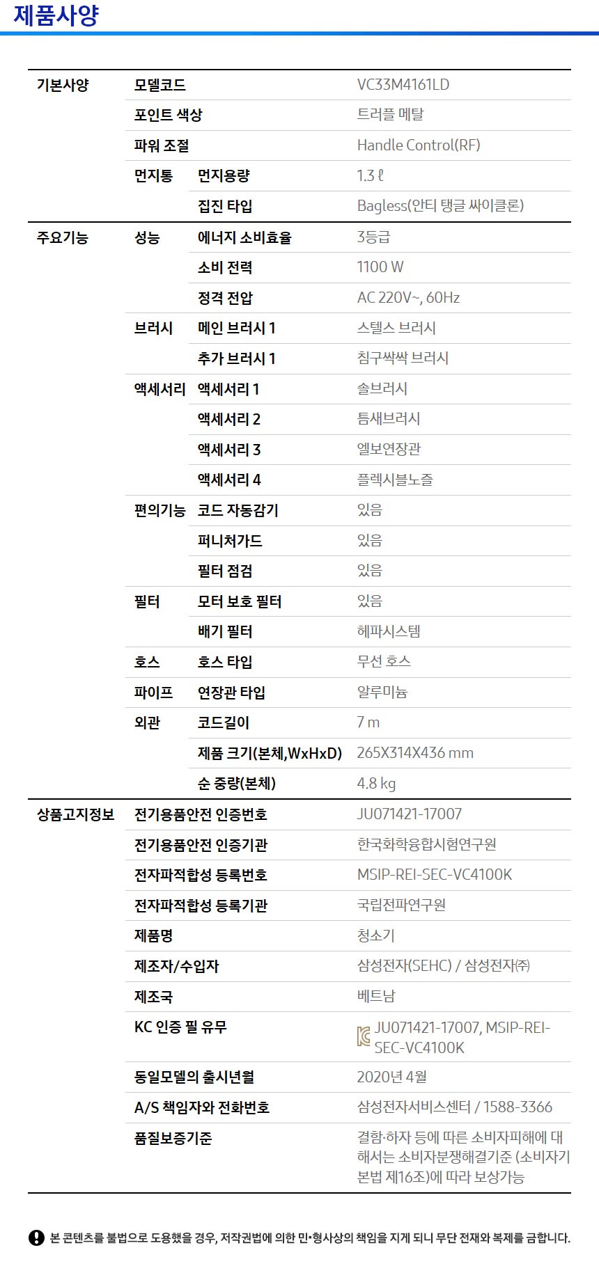 VC33M4161LD 상세이미지.jpg
