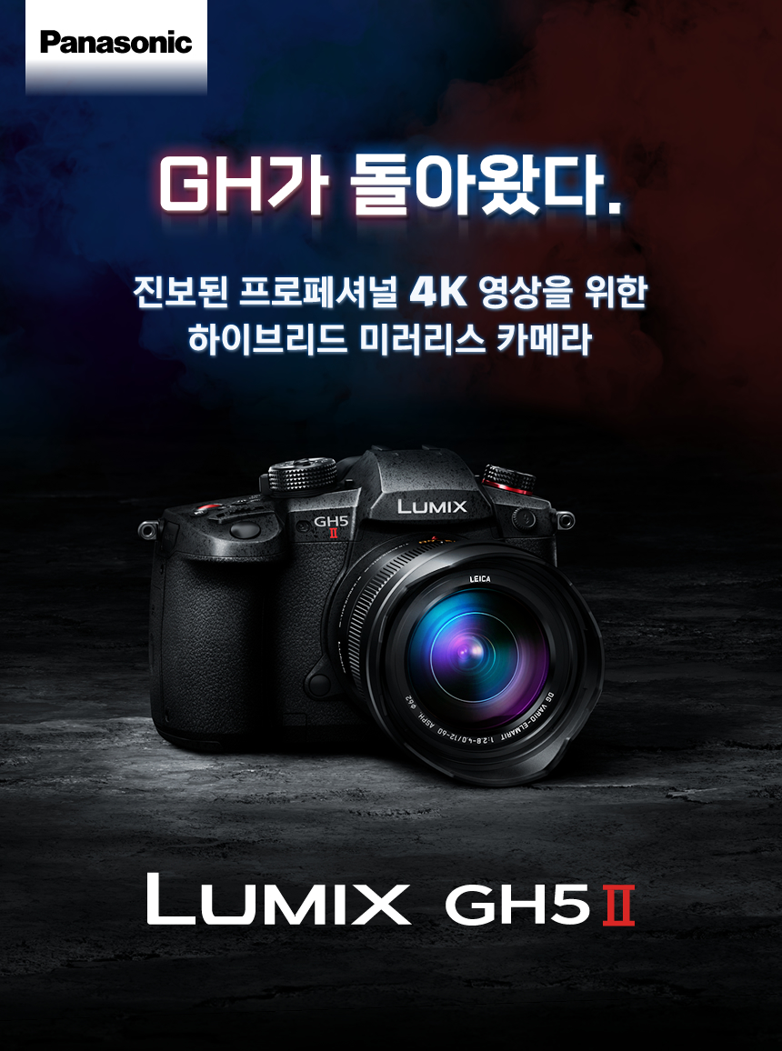 GH5M2 상세이미지.jpg