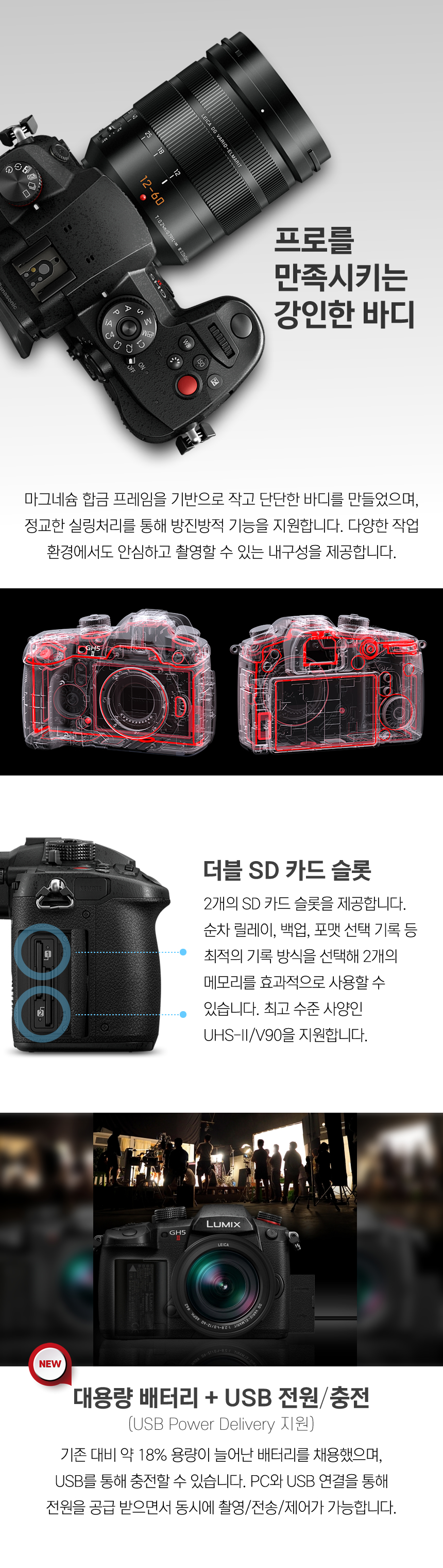 GH5M2 상세이미지.jpg