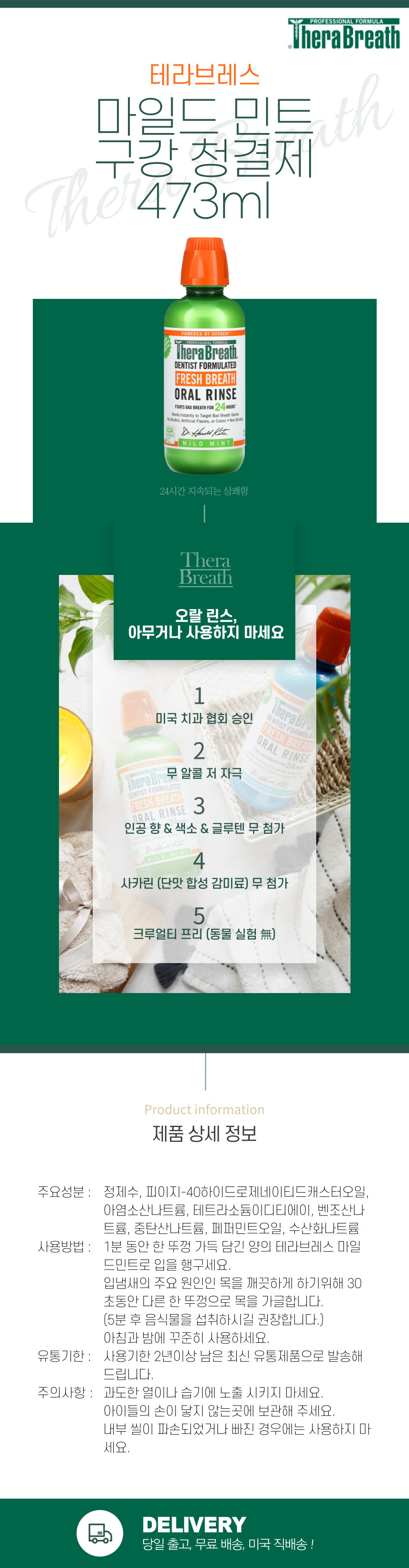 THERA-IM473 상세이미지.jpg