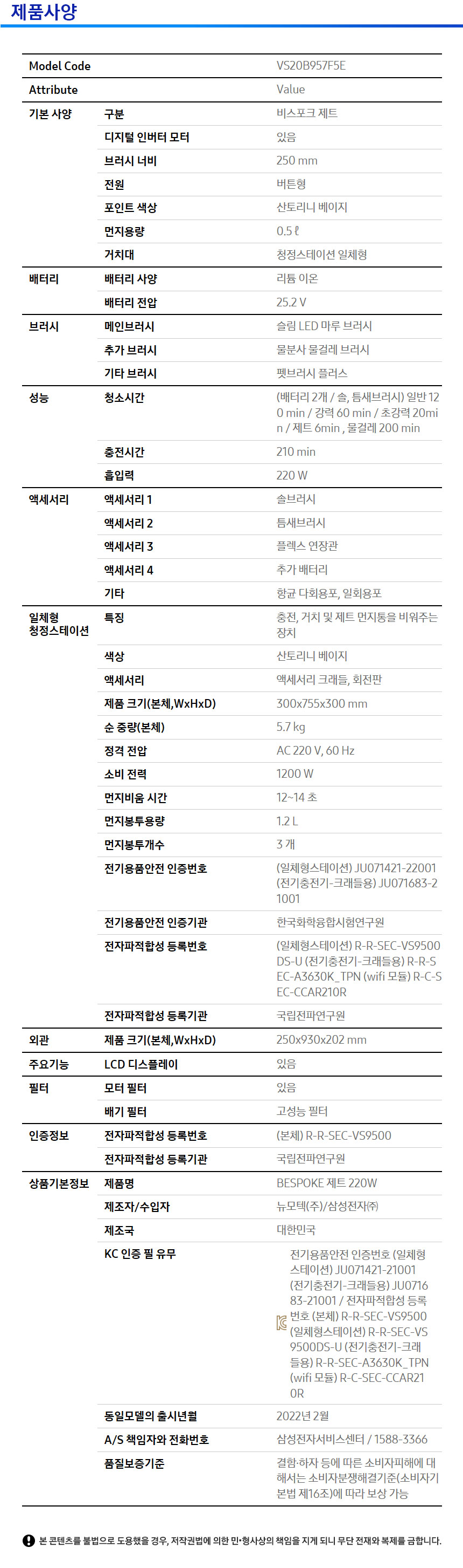 VS20B957F5E 상세이미지.jpg