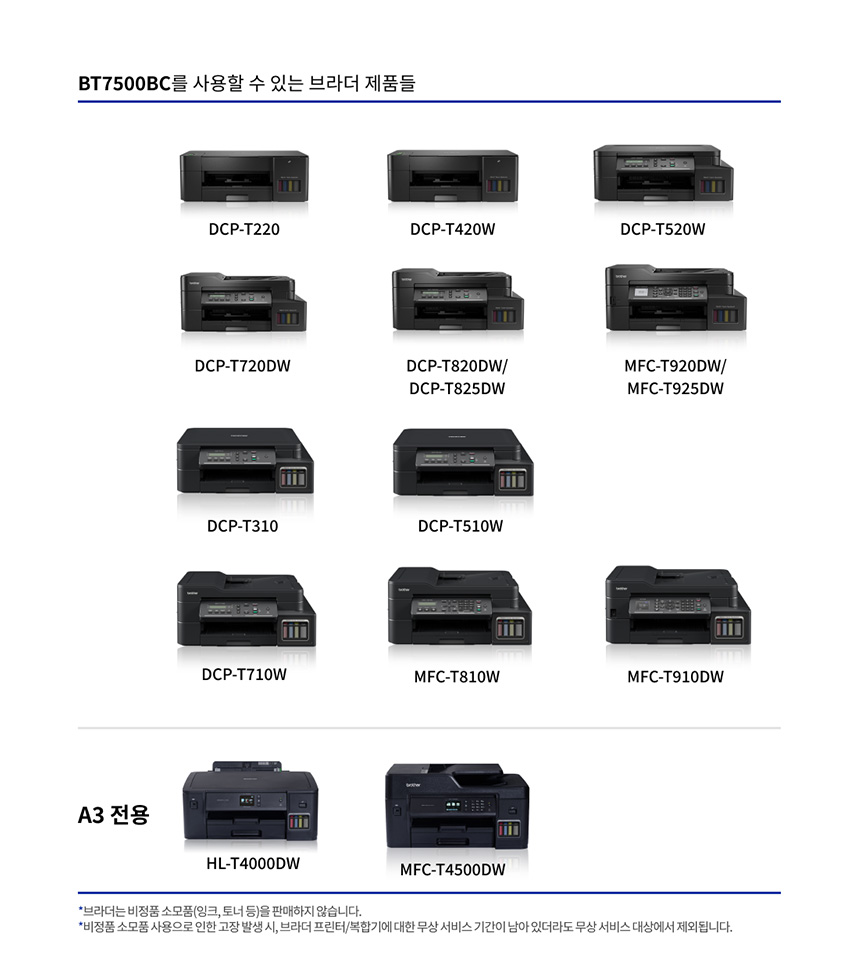 BT7500BC 상세이미지.jpg