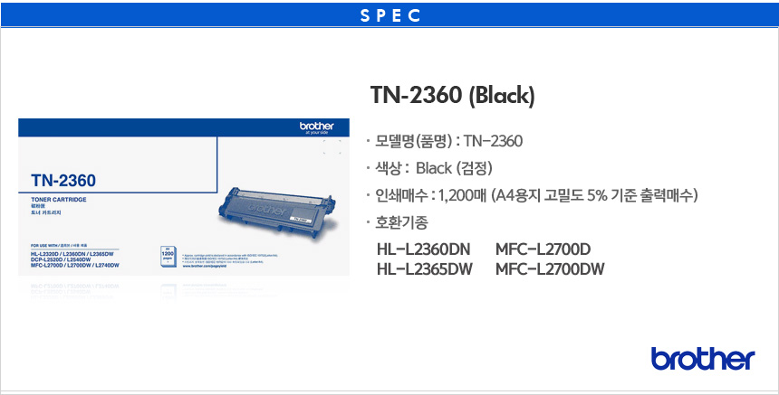 TN-2360 상세이미지.jpg