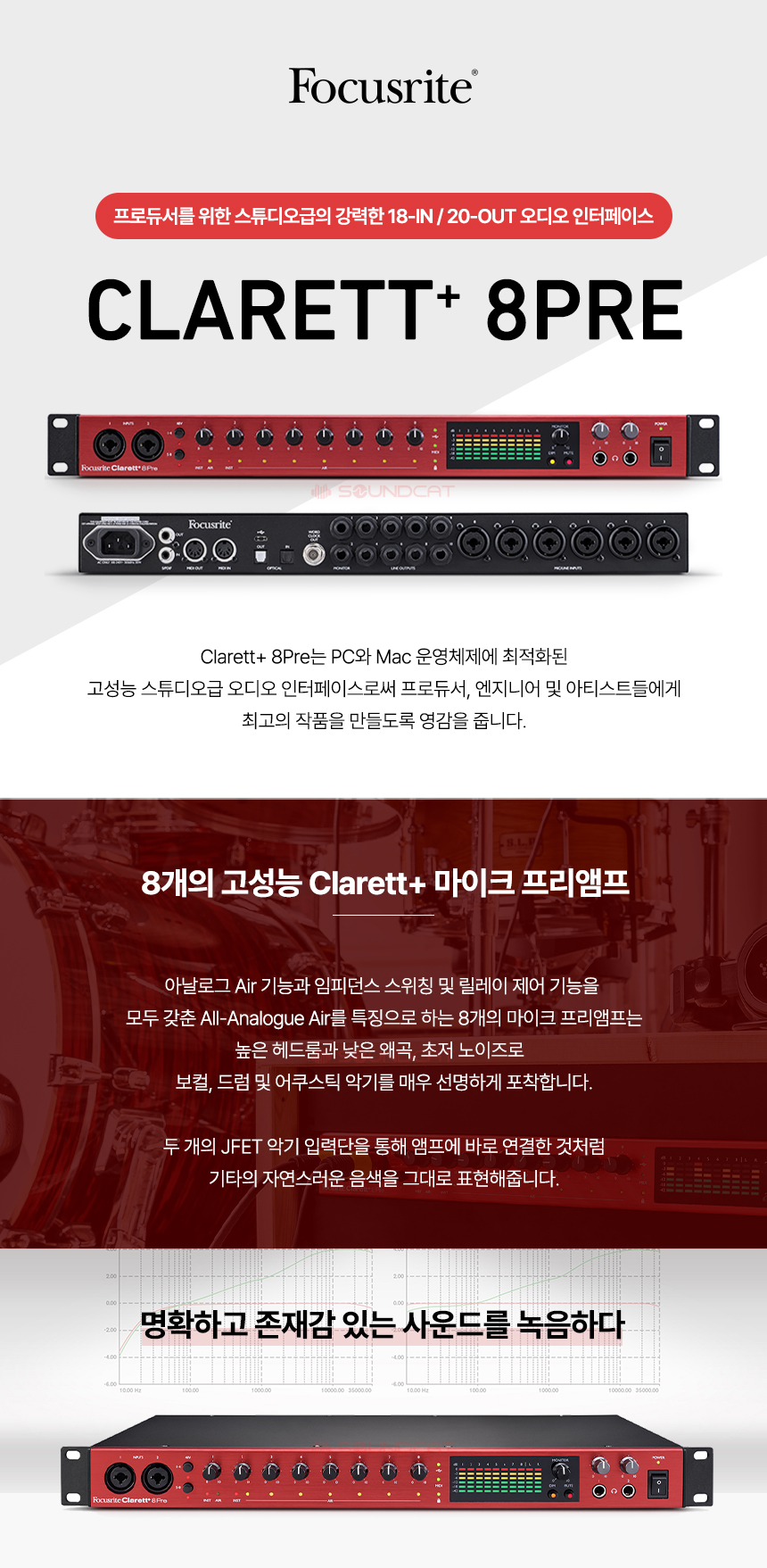 CLARETT_PLUS_8PRE_2 상세이미지.jpg