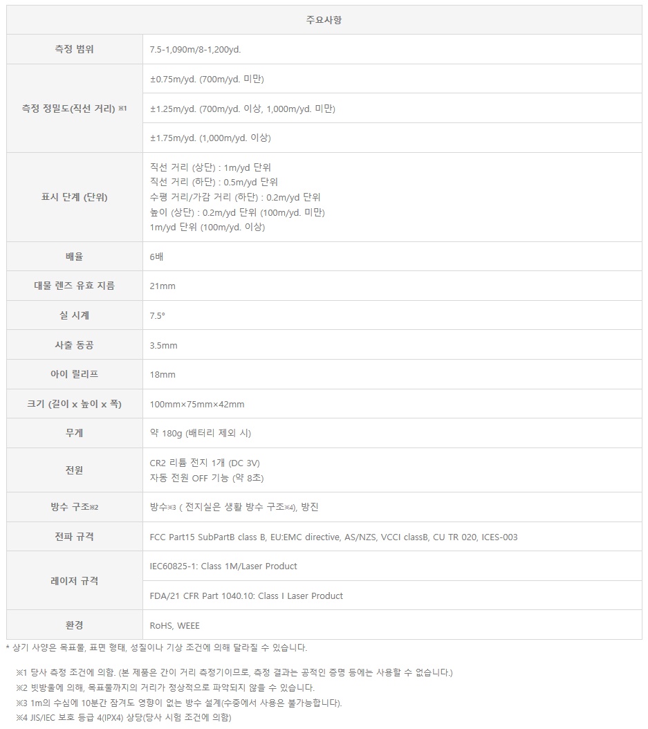 COOLSHOT_PRO_II_STABILIZED 상세이미지.jpg