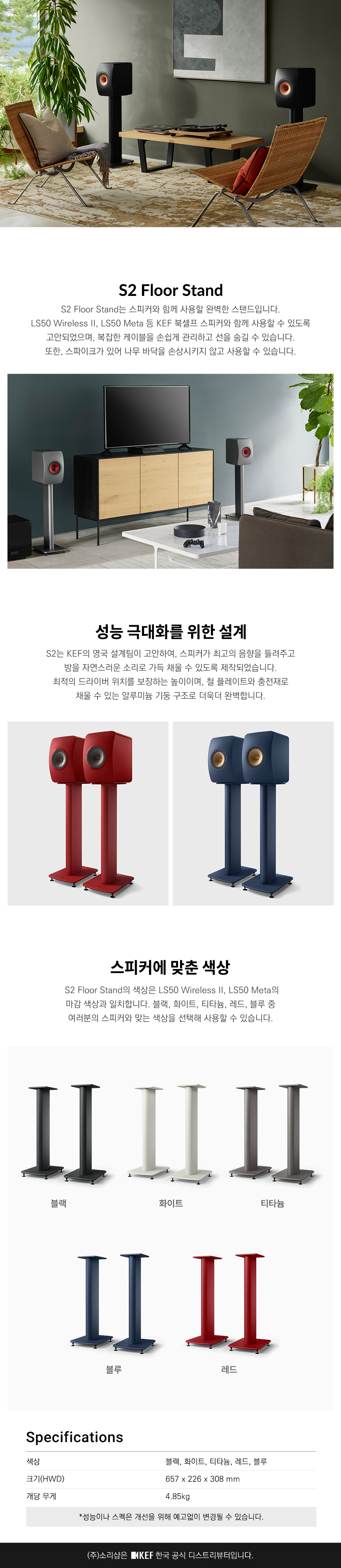 S2FLOORSTAND 상세이미지.jpg