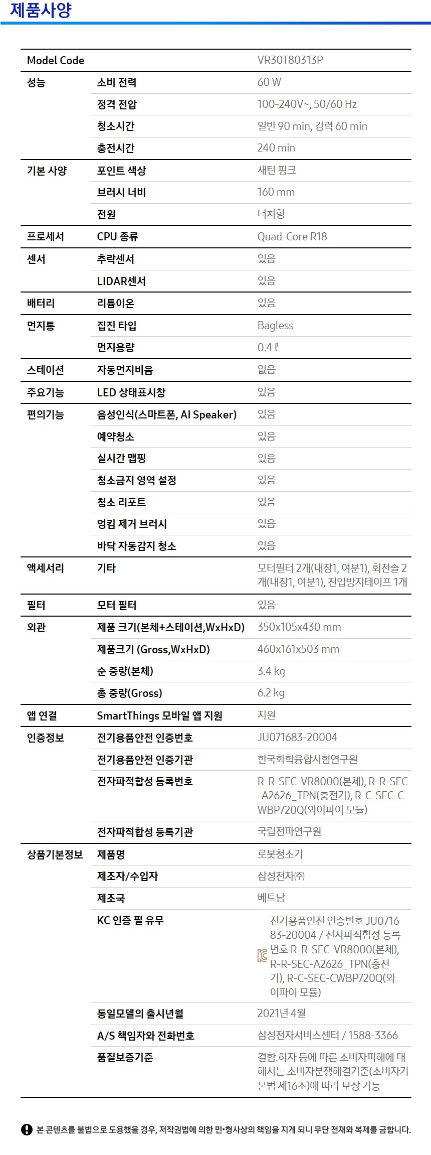 VR30T80313P 상세이미지.jpg