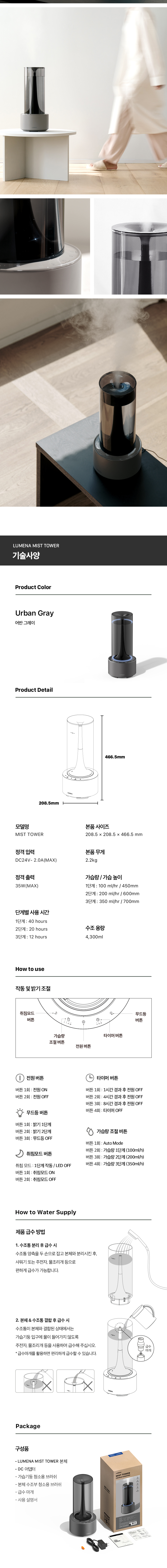 MIST-TOWER-GY 상세이미지.jpg