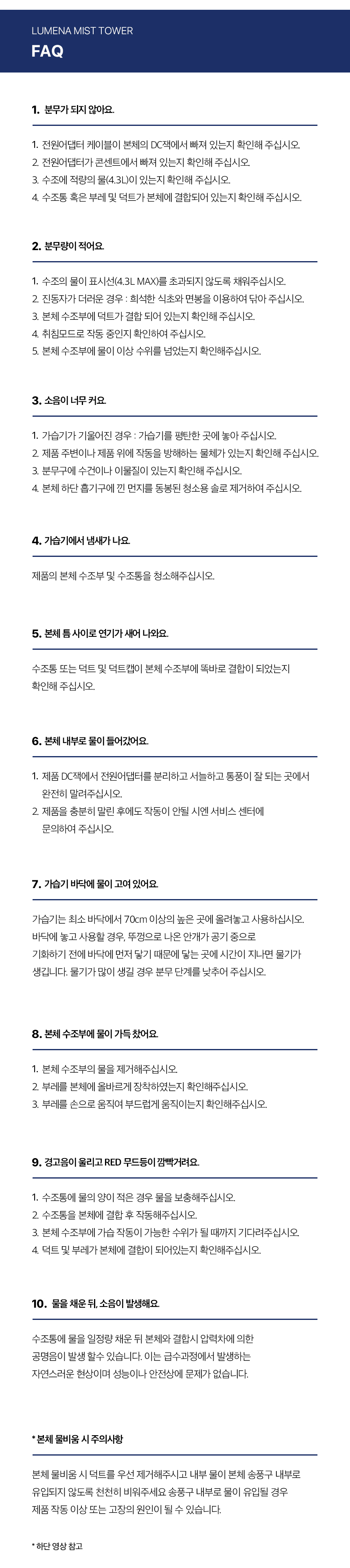 MIST-TOWER-GY 상세이미지.jpg