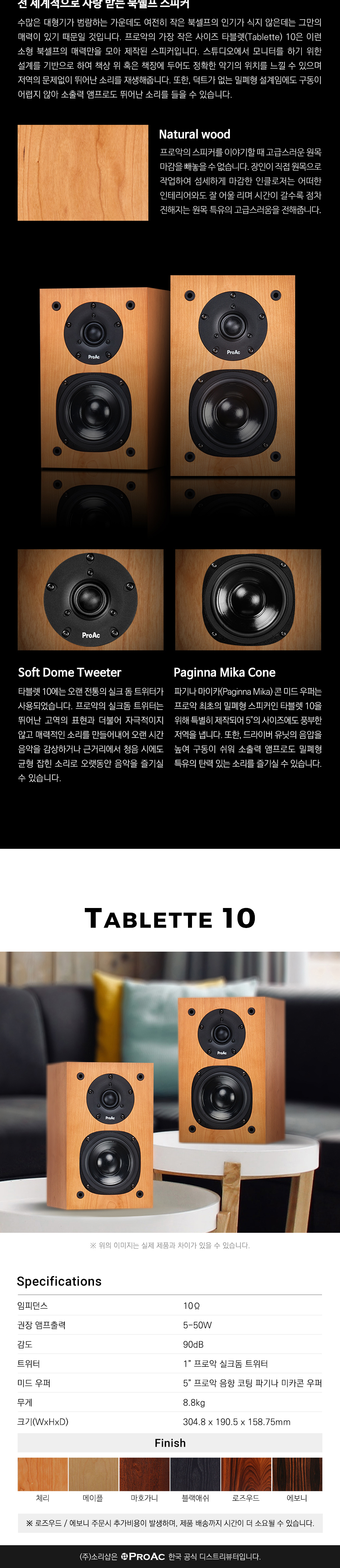 C700TABLETTE10 상세이미지.jpg