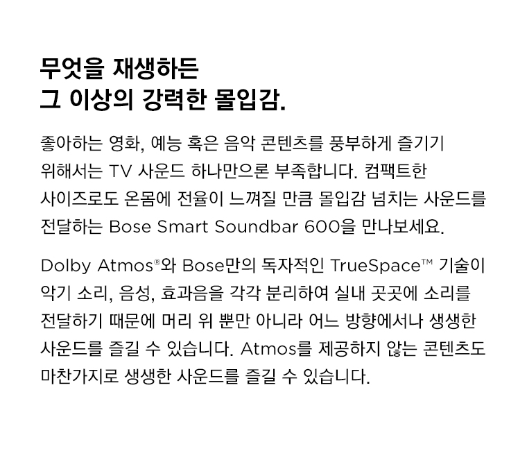 ON-BOSE-SB600-BM500-SS-SET1 상세이미지.jpg