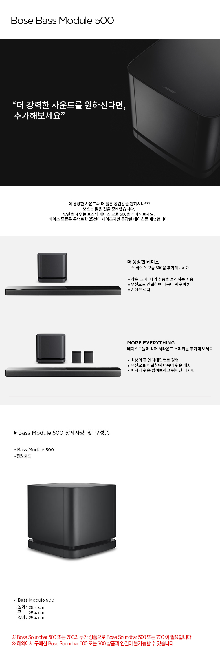 ON-BOSE-SB600-BM500-SS-SET1 상세이미지.jpg