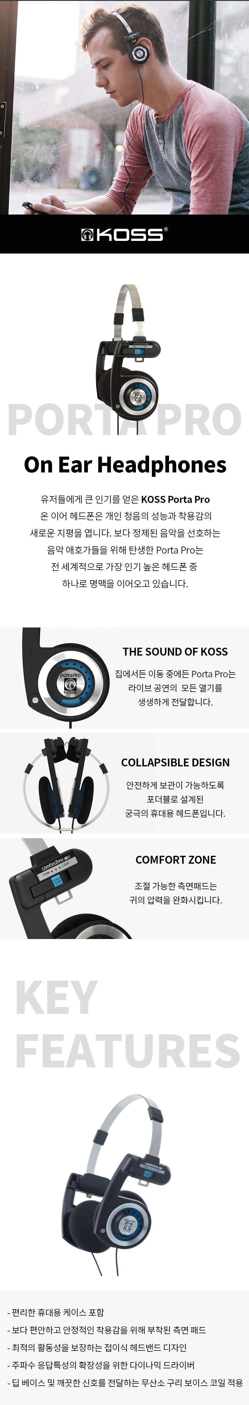 PORTA_PRO 상세이미지.jpg
