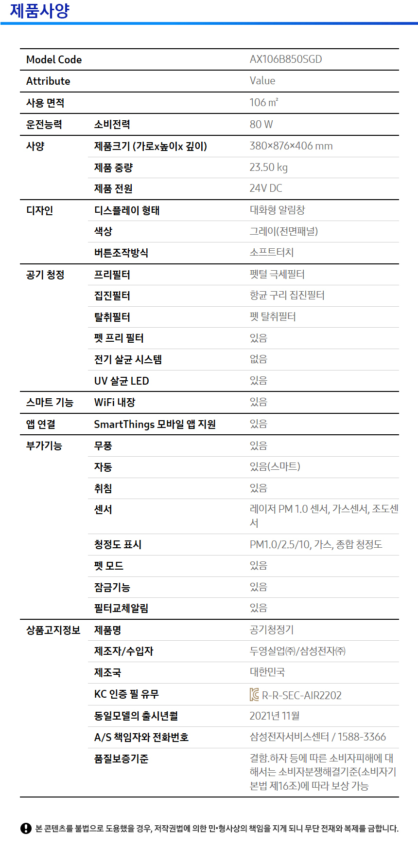 AX106B850SGD- 상세이미지.jpg