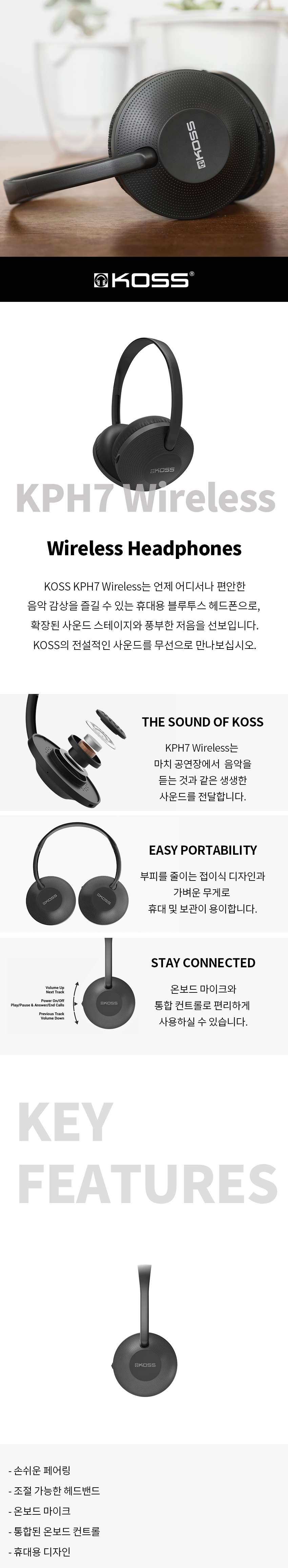 KPH7_WIRELESS 상세이미지.jpg