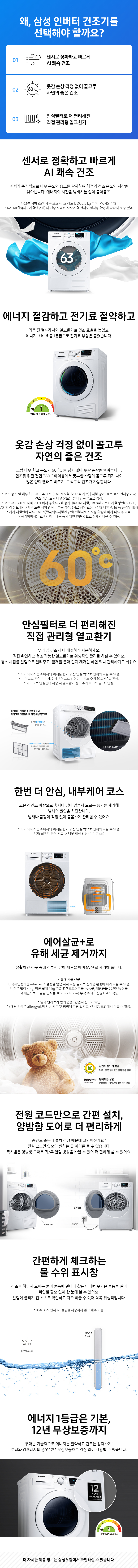 WW90T3000KW_DV90T5440KW- 상세이미지.jpg