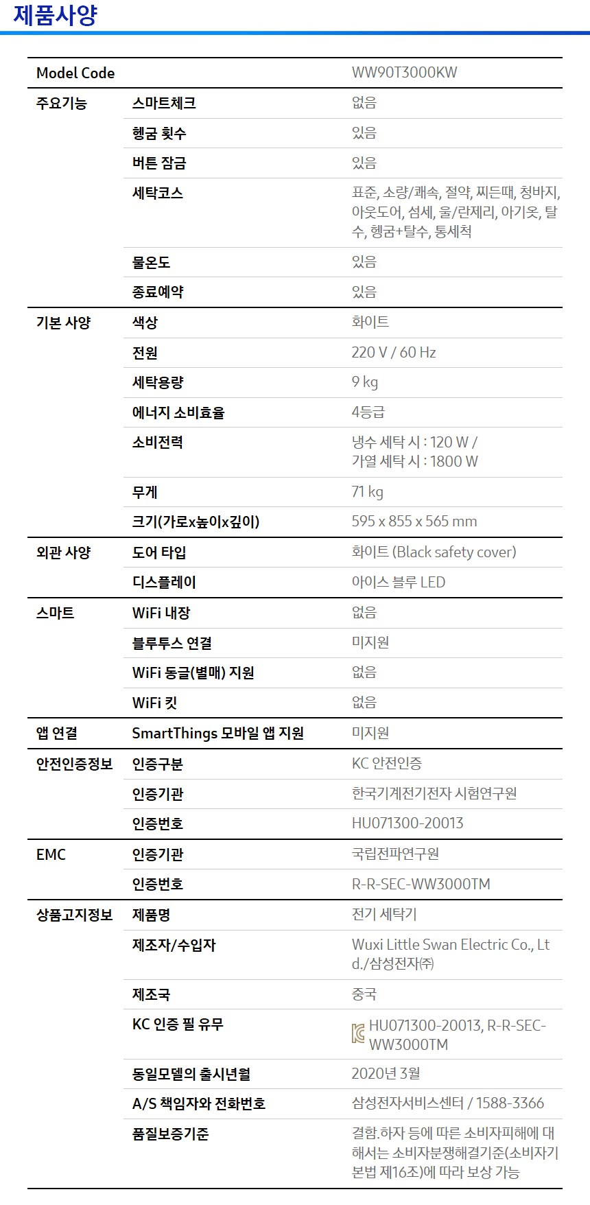 WW90T3000KW_DV90T5440KW- 상세이미지.jpg