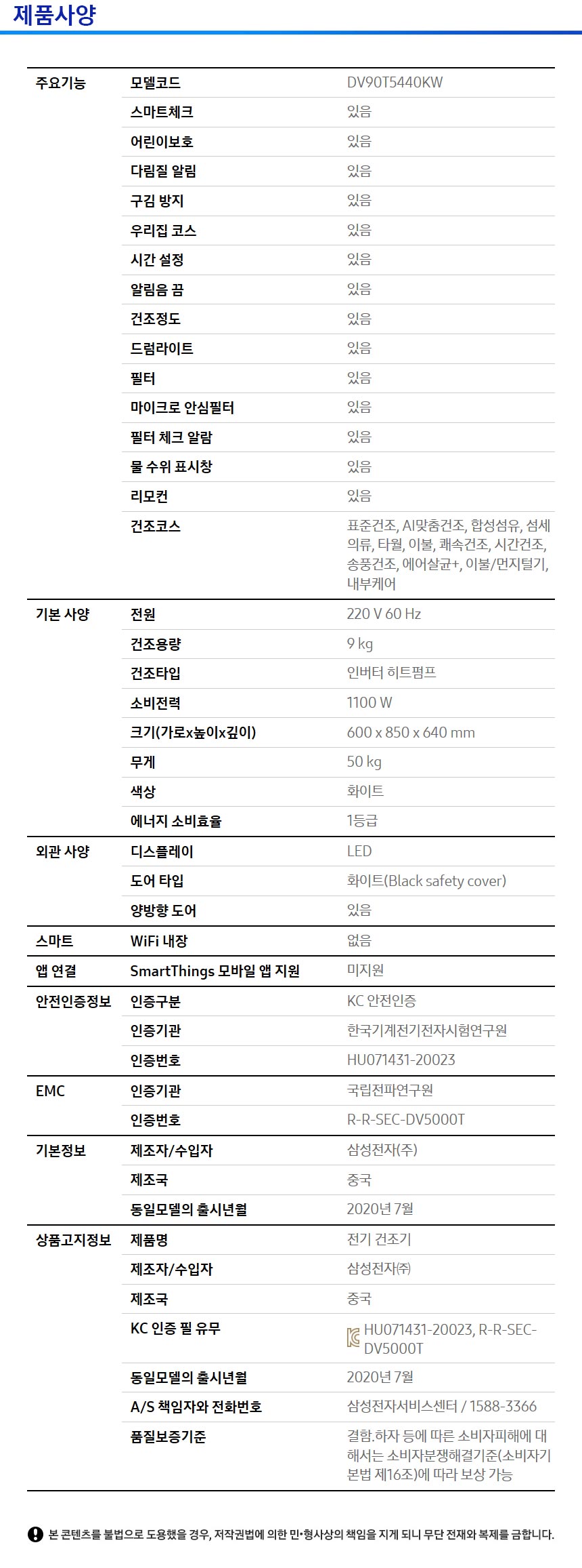 WW90T3000KW_DV90T5440KW- 상세이미지.jpg