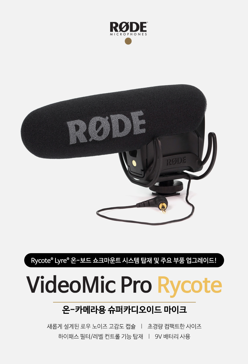 VIDEOMICPRO_2 상세이미지.jpg