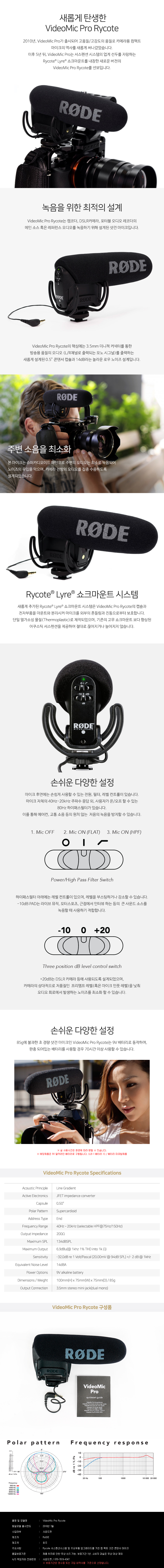 VIDEOMICPRO_2 상세이미지.jpg