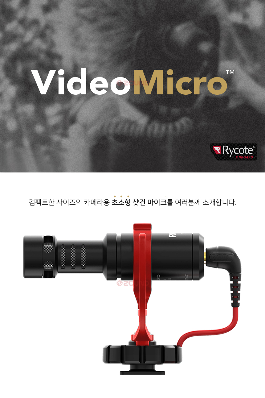 VIDEOMICRO_2 상세이미지.jpg