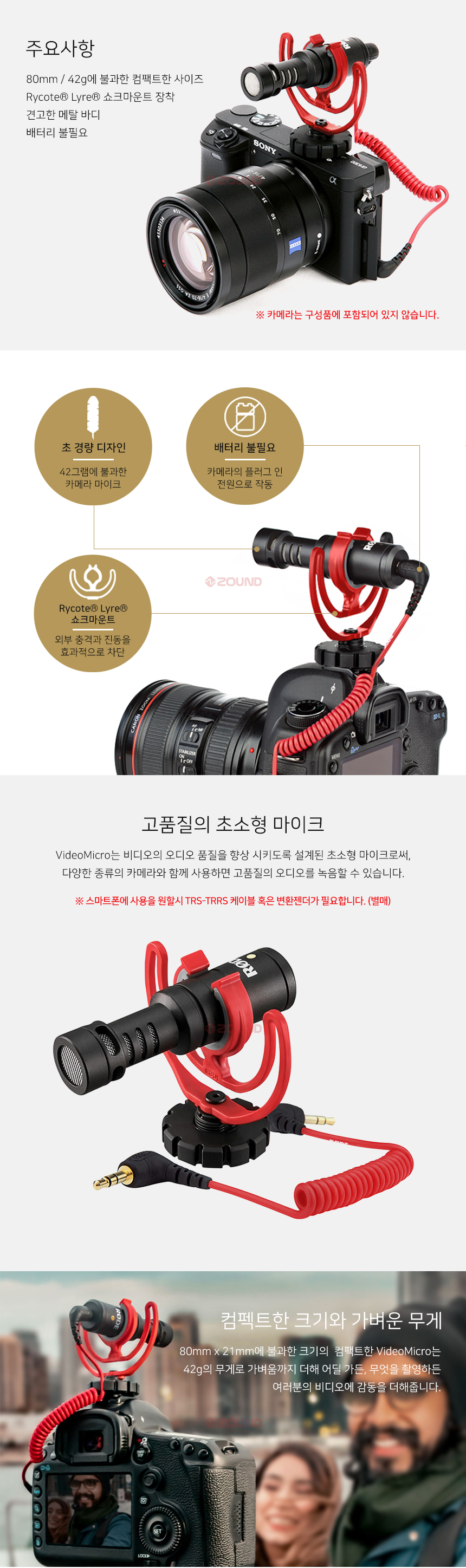 VIDEOMICRO_2 상세이미지.jpg