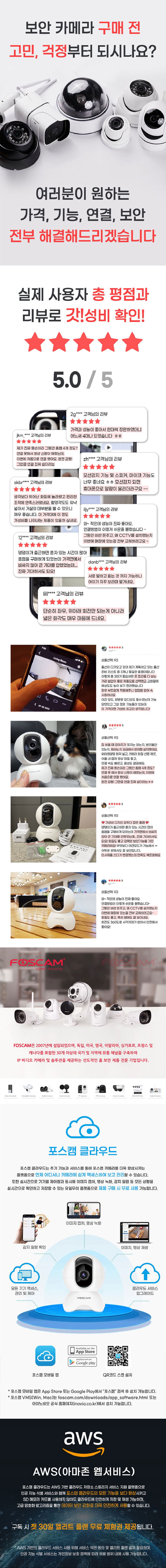 FOSCAMR3 상세이미지.jpg