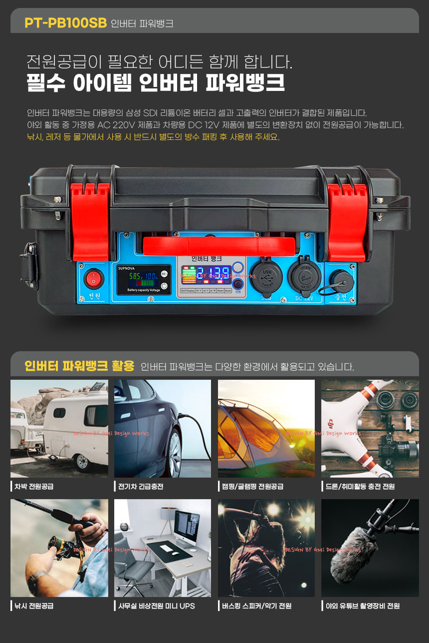 PT-PB100SB 상세이미지.jpg