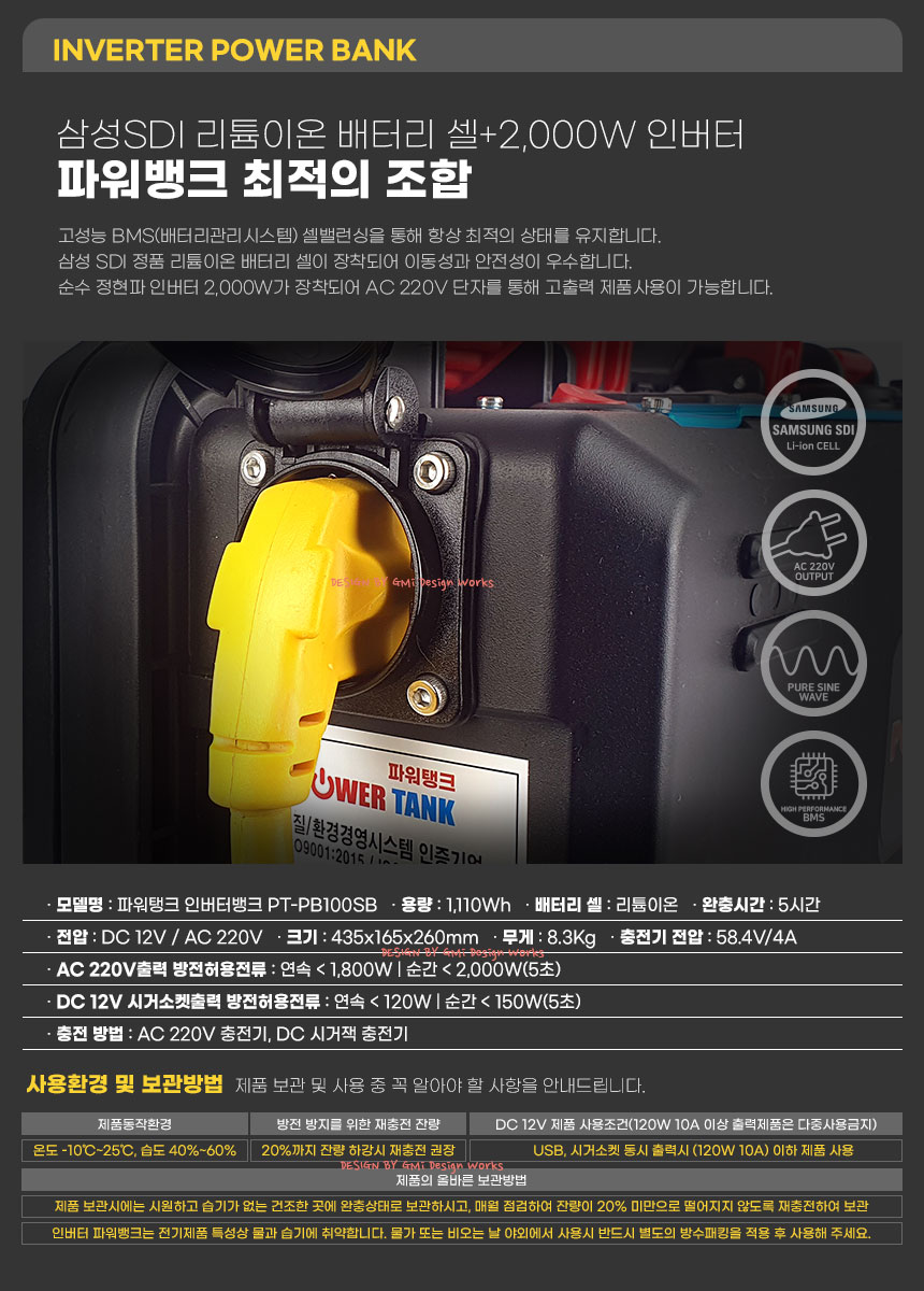 PT-PB100SB 상세이미지.jpg