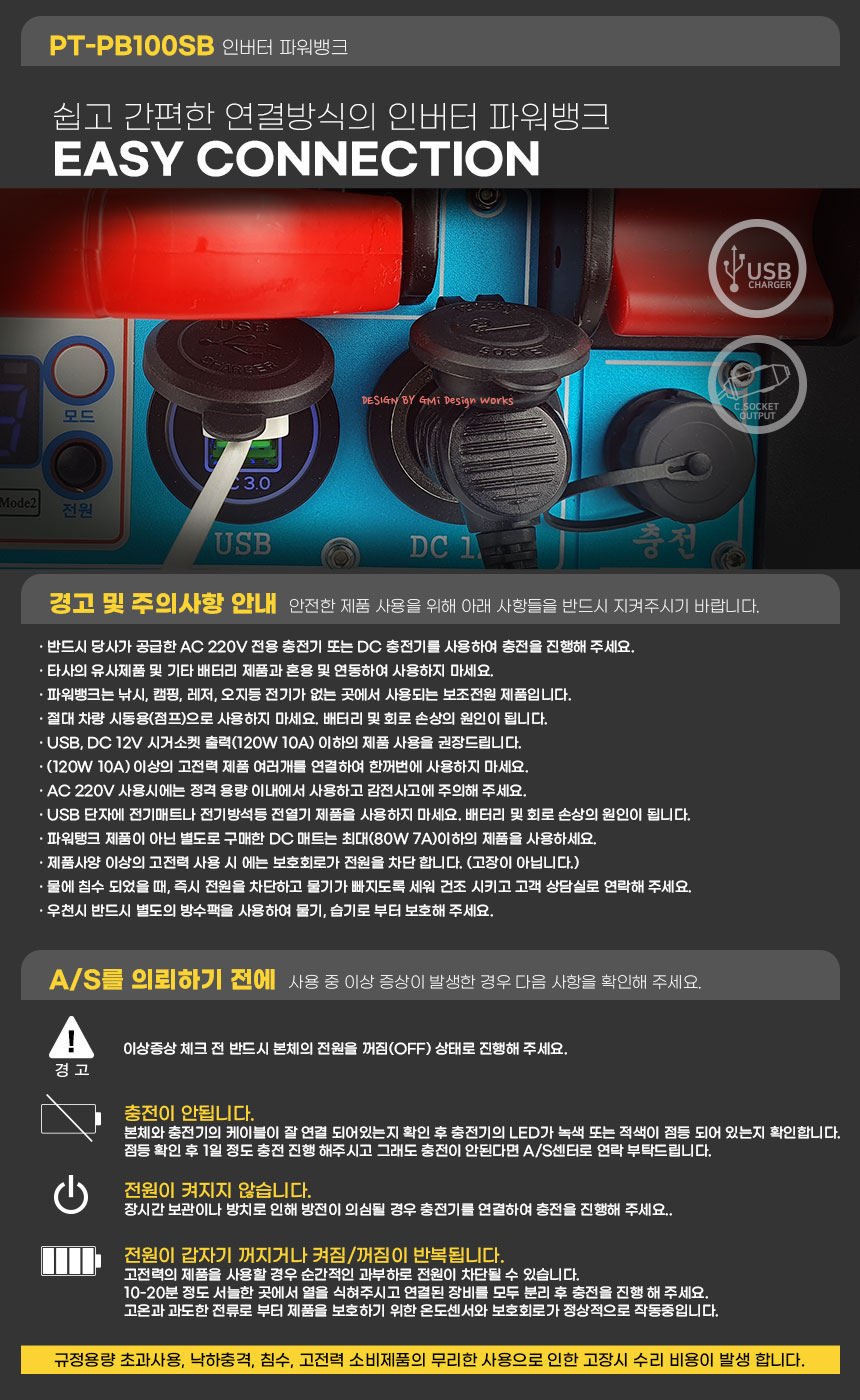 PT-PB100SB 상세이미지.jpg
