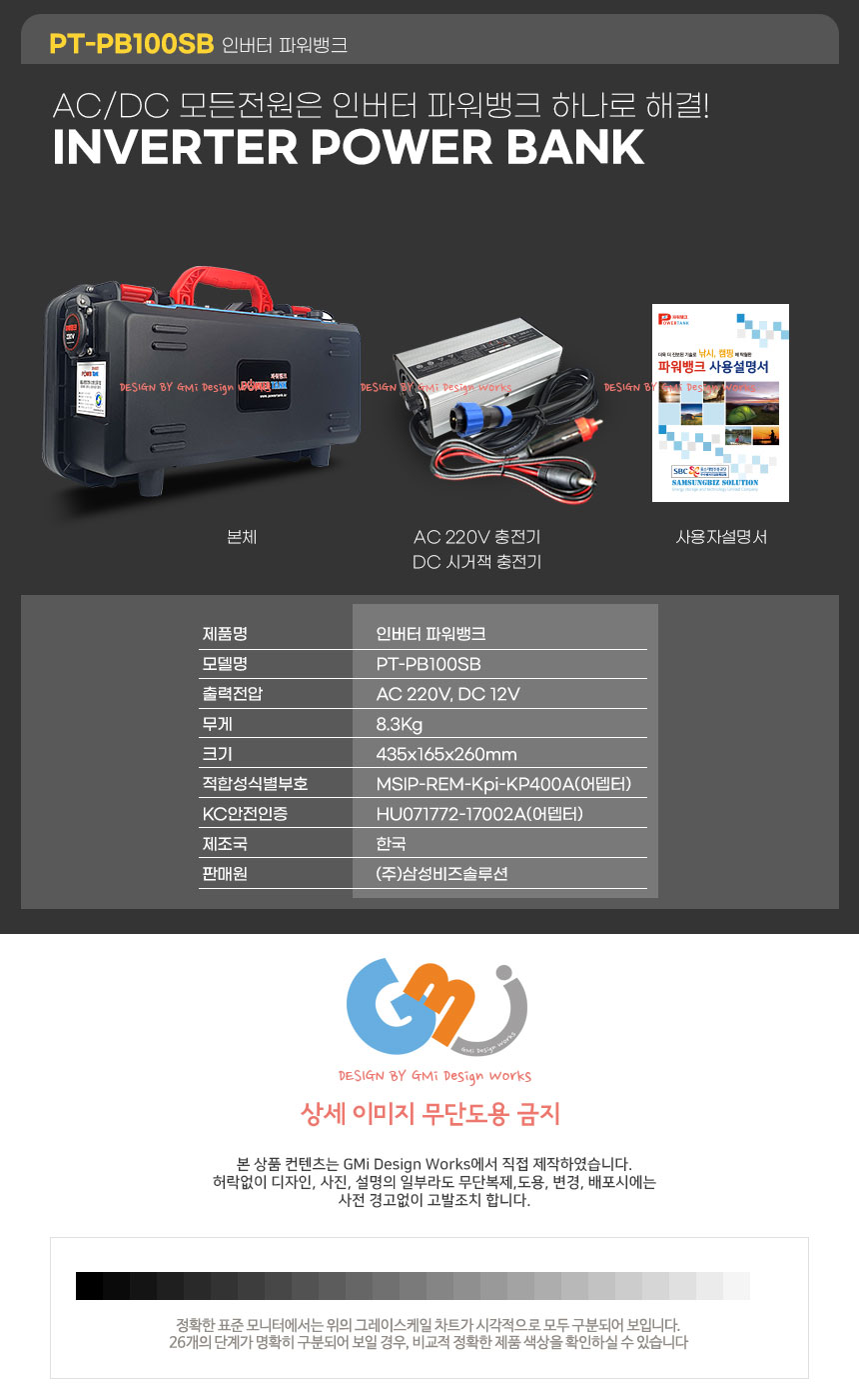 PT-PB100SB 상세이미지.jpg