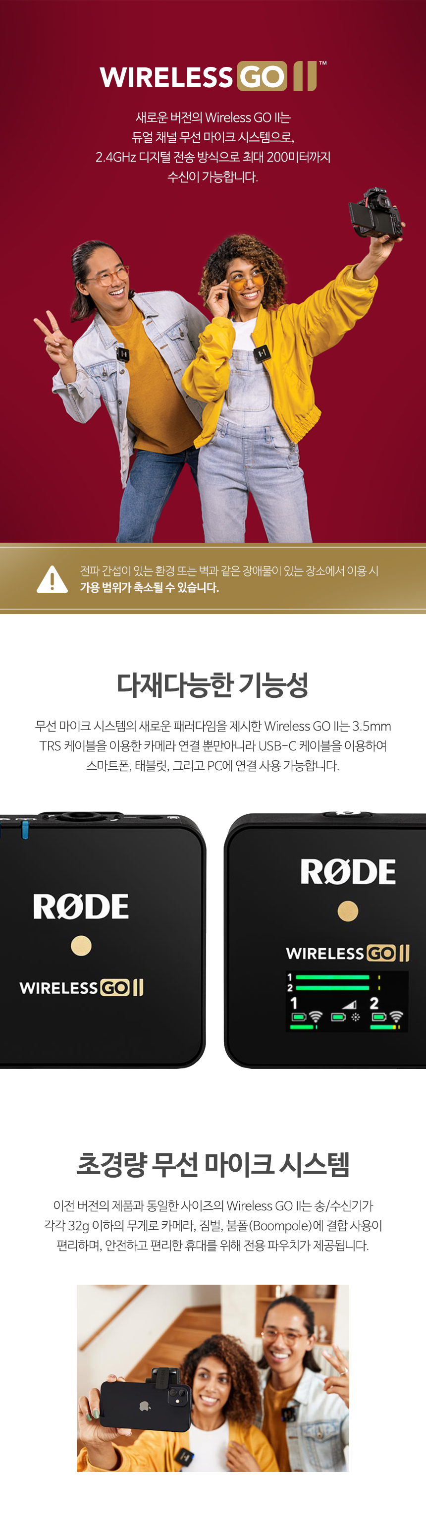 WIRELESSGO2_2 상세이미지.jpg