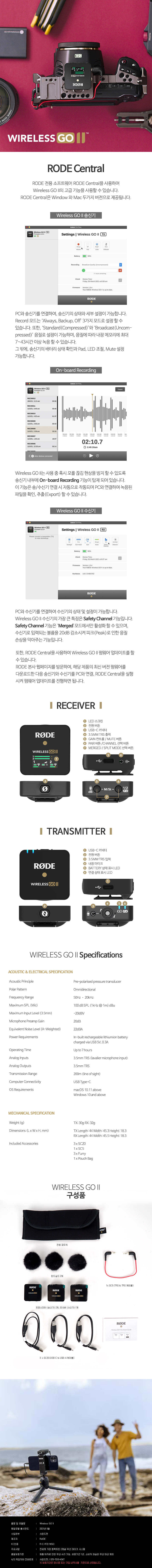 WIRELESSGO2_2 상세이미지.jpg