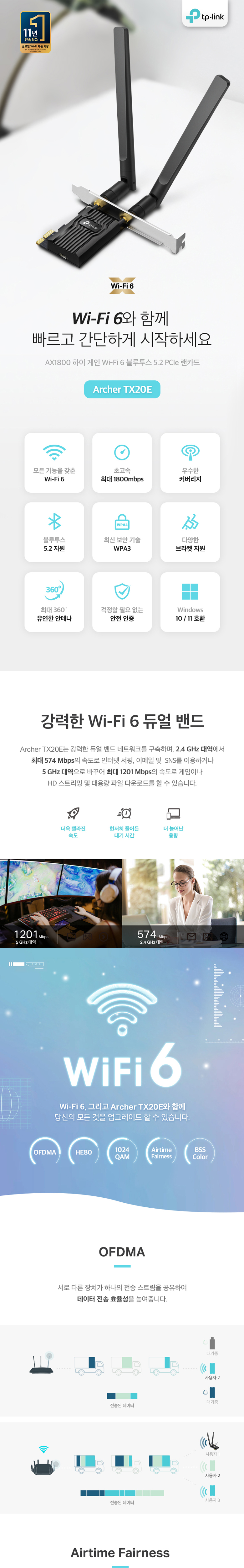 ARCHER_TX20E 상세이미지.jpg