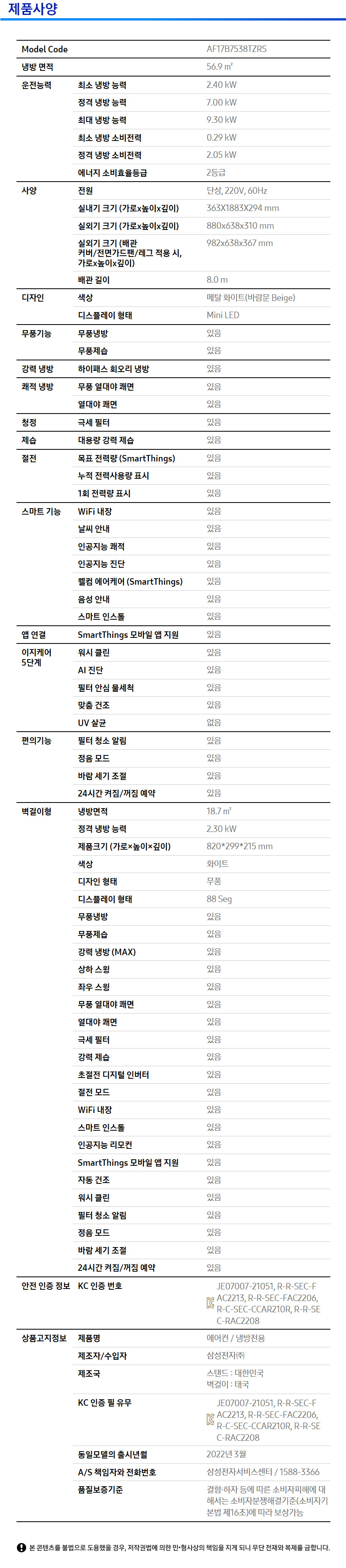 TOP_AF17B7538TZRS 상세이미지.jpg