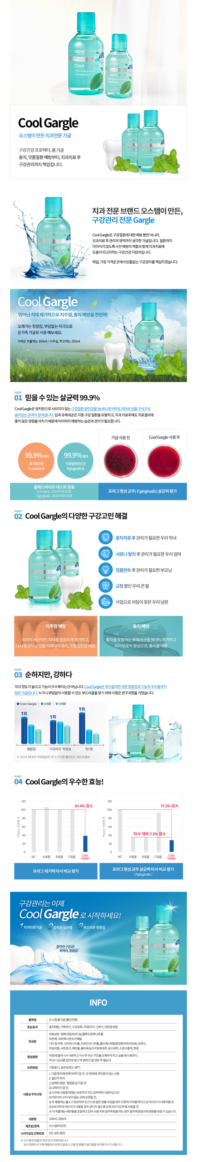 COOLMINT_3 상세이미지.jpg