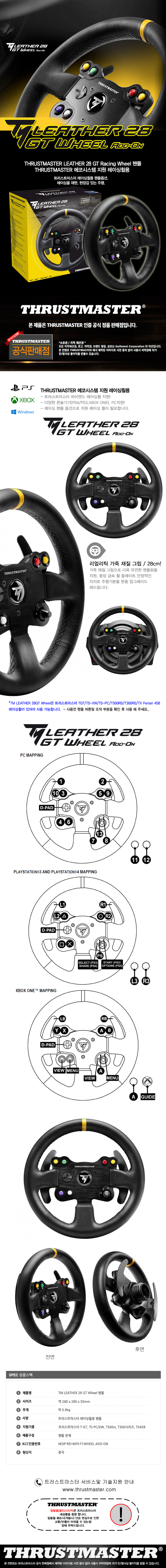 TMLEATHER28GT 상세이미지.jpg