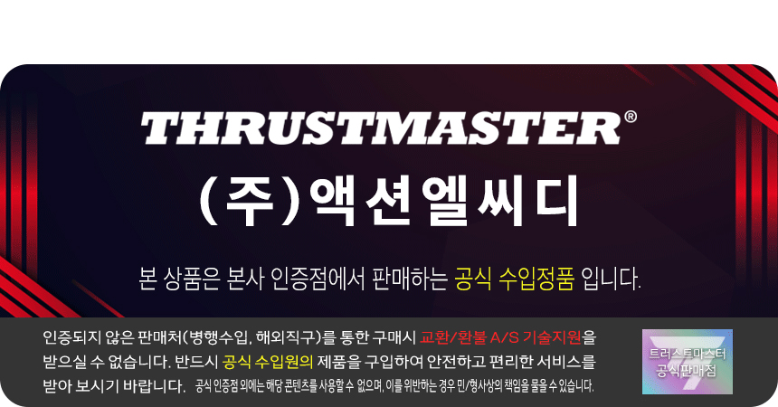 TWCSTHROTTLE 상세이미지.jpg