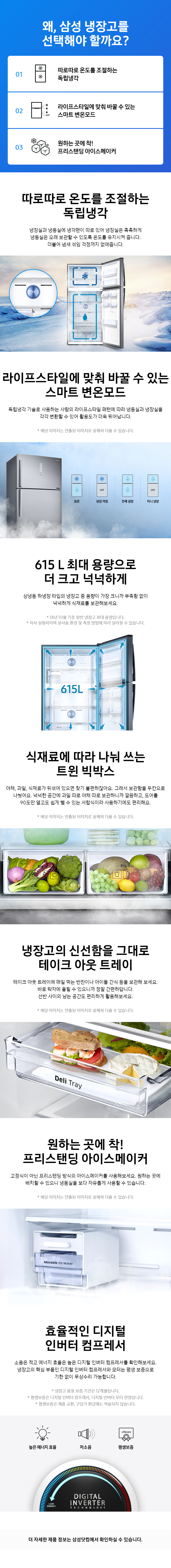 RT62A7049S9- 상세이미지.jpg