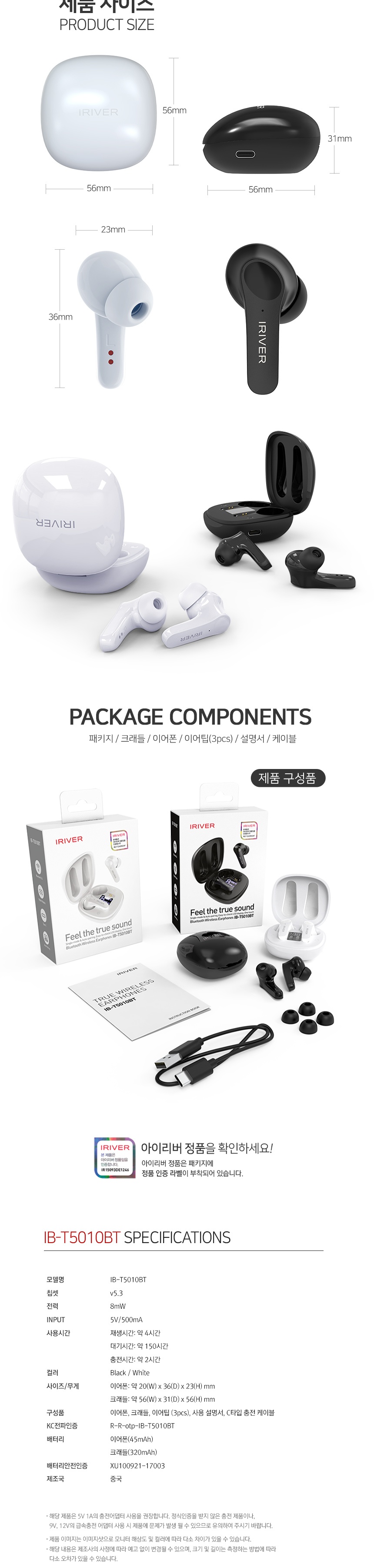 IB-T5010BT 상세이미지.jpg