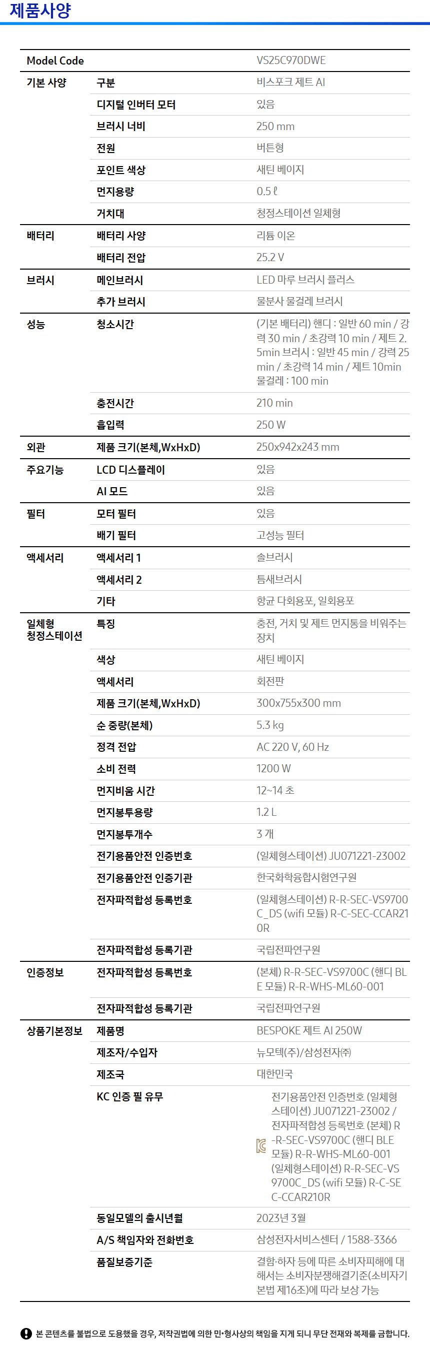 VS25C970DWE- 상세이미지.jpg