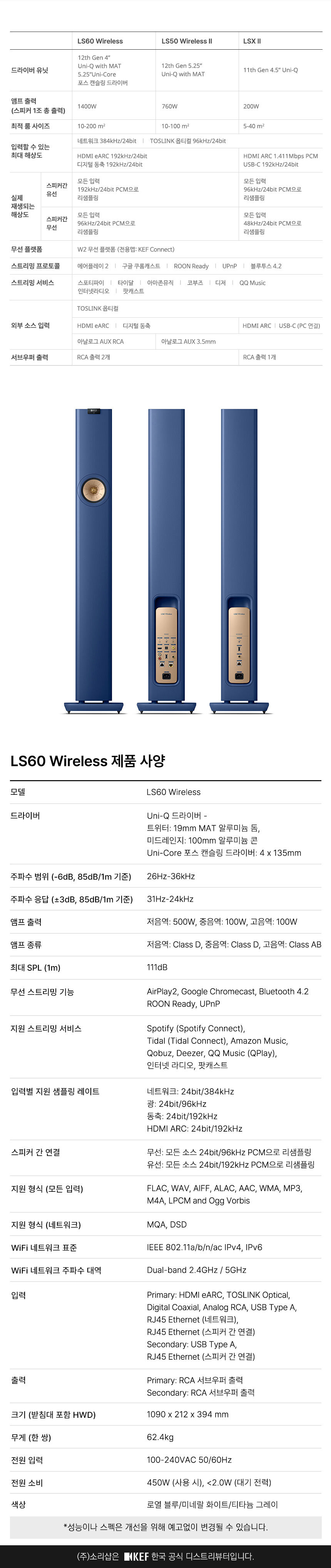 LS60WIRELESS 상세이미지.jpg