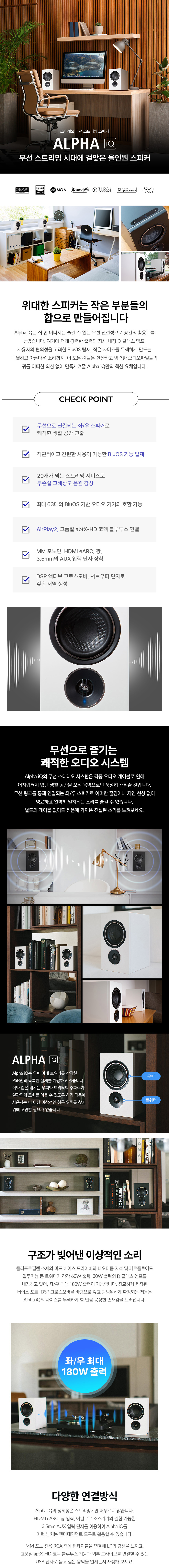 ALPHAIQ 상세이미지.jpg