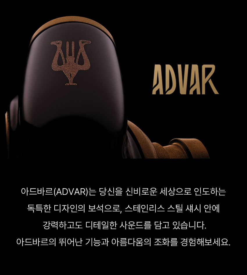 ADVAR 상세이미지.jpg