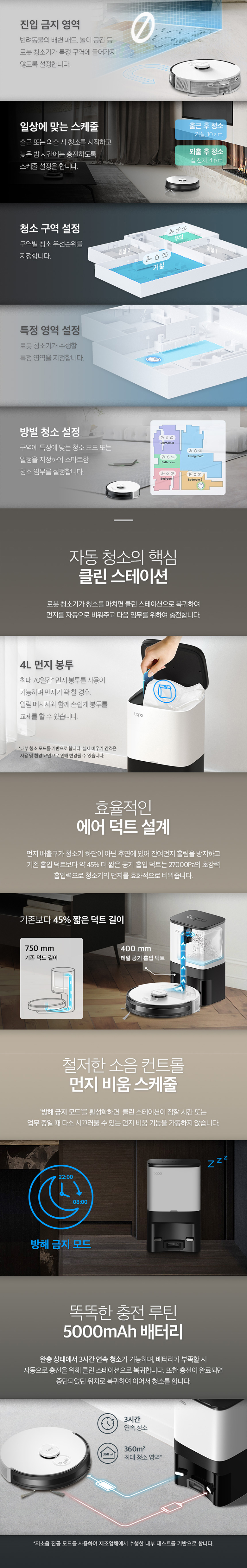 TAPO_RV30_PLUS 상세이미지.jpg