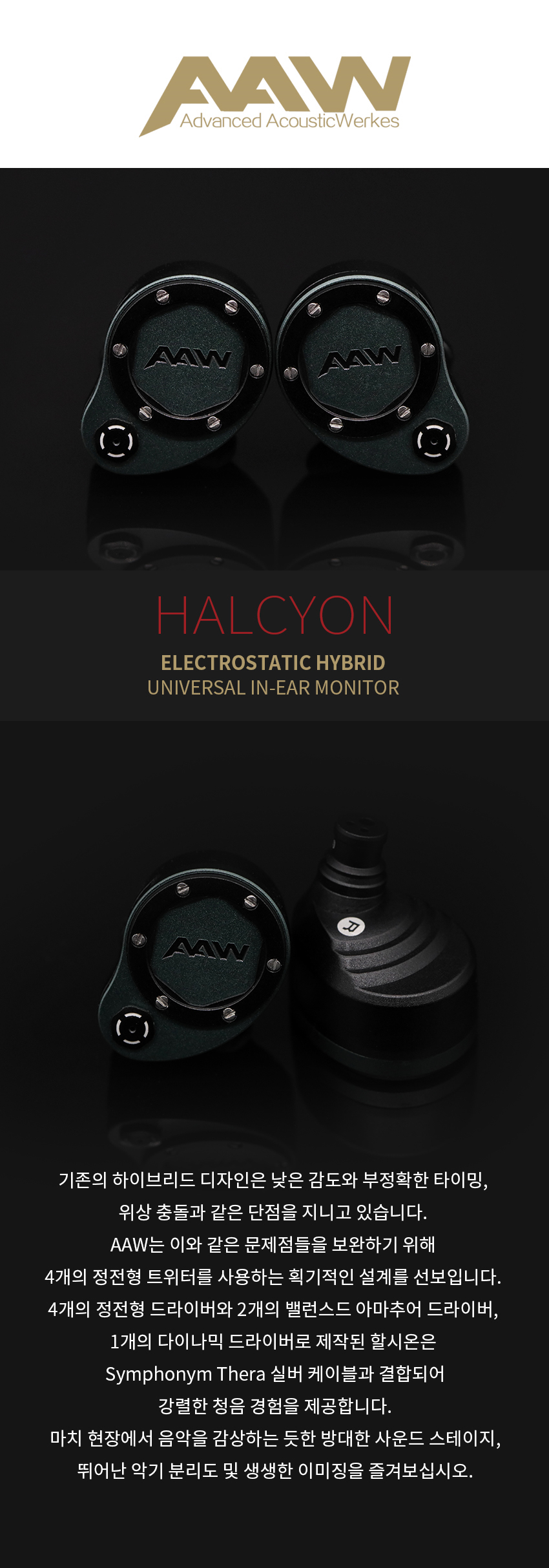 HALCYON 상세이미지.jpg